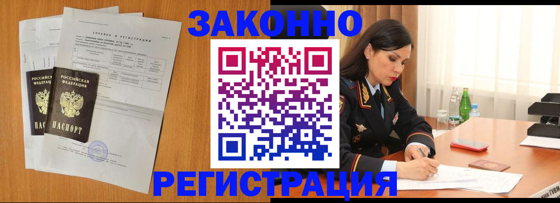 временная регистрация для всех в Канске
