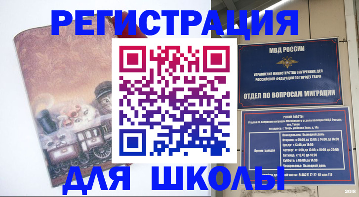 где прописаться в Канске