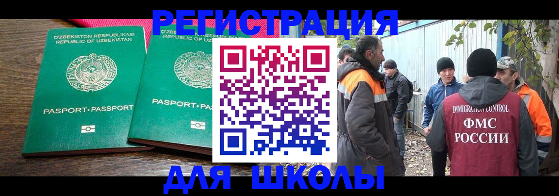 миграционный учет в Канске